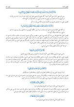 Pashto Holy Quran Translation Part 2 -  البشتو (پښتو)