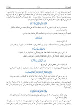 Pashto Holy Quran Translation Part 2 -  البشتو (پښتو)