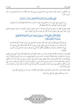 Pashto Holy Quran Translation Part 2 -  البشتو (پښتو)