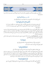 Pashto Holy Quran Translation Part 2 -  البشتو (پښتو)