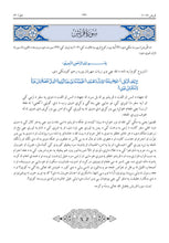 Pashto Holy Quran Translation Part 2 -  البشتو (پښتو)