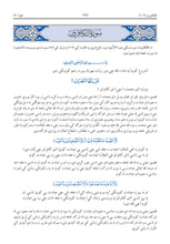 Pashto Holy Quran Translation Part 2 -  البشتو (پښتو)