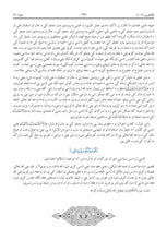 Pashto Holy Quran Translation Part 2 -  البشتو (پښتو)