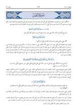 Pashto Holy Quran Translation Part 2 -  البشتو (پښتو)