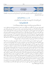 Pashto Holy Quran Translation Part 2 -  البشتو (پښتو)