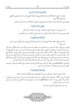 Pashto Holy Quran Translation Part 2 -  البشتو (پښتو)