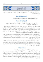 Pashto Holy Quran Translation Part 2 -  البشتو (پښتو)