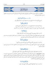 Pashto Holy Quran Translation Part 2 -  البشتو (پښتو)