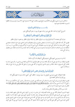 Pashto Holy Quran Translation Part 2 -  البشتو (پښتو)