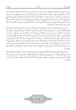 Pashto Holy Quran Translation Part 2 -  البشتو (پښتو)