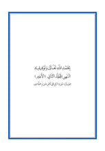 Pashto Holy Quran Translation Part 2 -  البشتو (پښتو)
