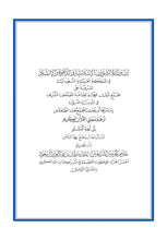 Pashto Holy Quran Translation Part 2 -  البشتو (پښتو)