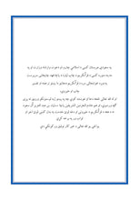 Pashto Holy Quran Translation Part 2 -  البشتو (پښتو)