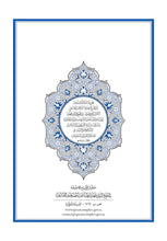 Pashto Holy Quran Translation Part 2 -  البشتو (پښتو)