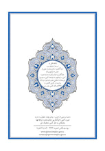 Pashto Holy Quran Translation Part 2 -  البشتو (پښتو)