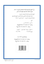 Pashto Holy Quran Translation Part 2 -  البشتو (پښتو)