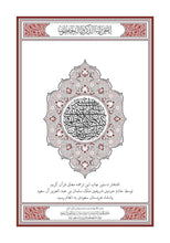 Persian Farsi Holy Quran Translation - الفارسية (فارسی)