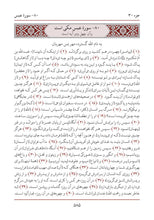 Persian Farsi Holy Quran Translation - الفارسية (فارسی)