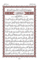 Persian Farsi Holy Quran Translation - الفارسية (فارسی)