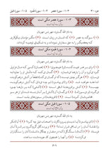 Persian Farsi Holy Quran Translation - الفارسية (فارسی)