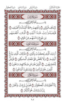 Persian Farsi Holy Quran Translation - الفارسية (فارسی)