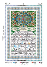 15 Line Colour Coded Tajweed Quran High Quality