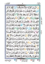 15 Line Colour Coded Tajweed Quran High Quality