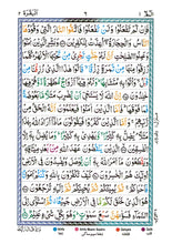 15 Line Colour Coded Tajweed Quran High Quality