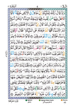 15 Line Colour Coded Tajweed Quran High Quality