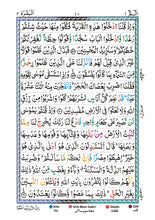 15 Line Colour Coded Tajweed Quran High Quality