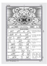 The Glorious Quran Word By Word English Translation - To Facilitate The Learning of Quranic Arabic