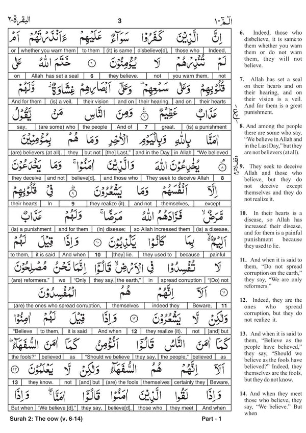 The Glorious Quran Word By Word English Translation - To Facilitate The Learning of Quranic Arabic