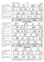 The Glorious Quran Word By Word English Translation - To Facilitate The Learning of Quranic Arabic