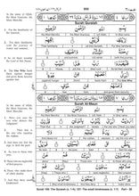 The Glorious Quran Word By Word English Translation - To Facilitate The Learning of Quranic Arabic