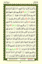 Quran with Asma Sifat in Color (مصحف الأسماء والصفات)