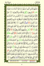 Quran with Asma Sifat in Color (مصحف الأسماء والصفات)