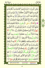 Quran with Asma Sifat in Color (مصحف الأسماء والصفات)