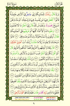 Quran with Asma Sifat in Color (مصحف الأسماء والصفات)