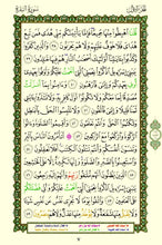 Quran with Asma Sifat in Color (مصحف الأسماء والصفات)