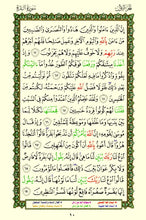 Quran with Asma Sifat in Color (مصحف الأسماء والصفات)