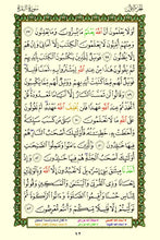 Quran with Asma Sifat in Color (مصحف الأسماء والصفات)