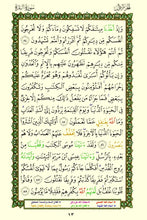 Quran with Asma Sifat in Color (مصحف الأسماء والصفات)