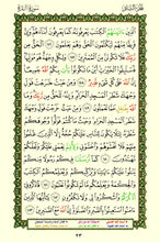 Quran with Asma Sifat in Color (مصحف الأسماء والصفات)