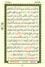 Quran with Asma Sifat in Color (مصحف الأسماء والصفات)