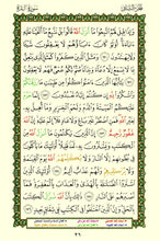 Quran with Asma Sifat in Color (مصحف الأسماء والصفات)