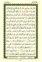 Quran with Asma Sifat in Color (مصحف الأسماء والصفات)