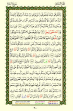 Quran with Asma Sifat in Color (مصحف الأسماء والصفات)