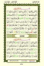 Quran with Asma Sifat in Color (مصحف الأسماء والصفات)