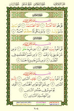 Quran with Asma Sifat in Color (مصحف الأسماء والصفات)