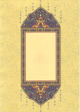 Quran with Mutashabih (Similar) Verses